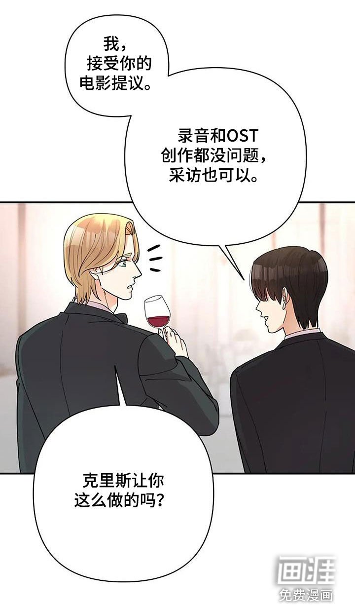 第41章：男主角