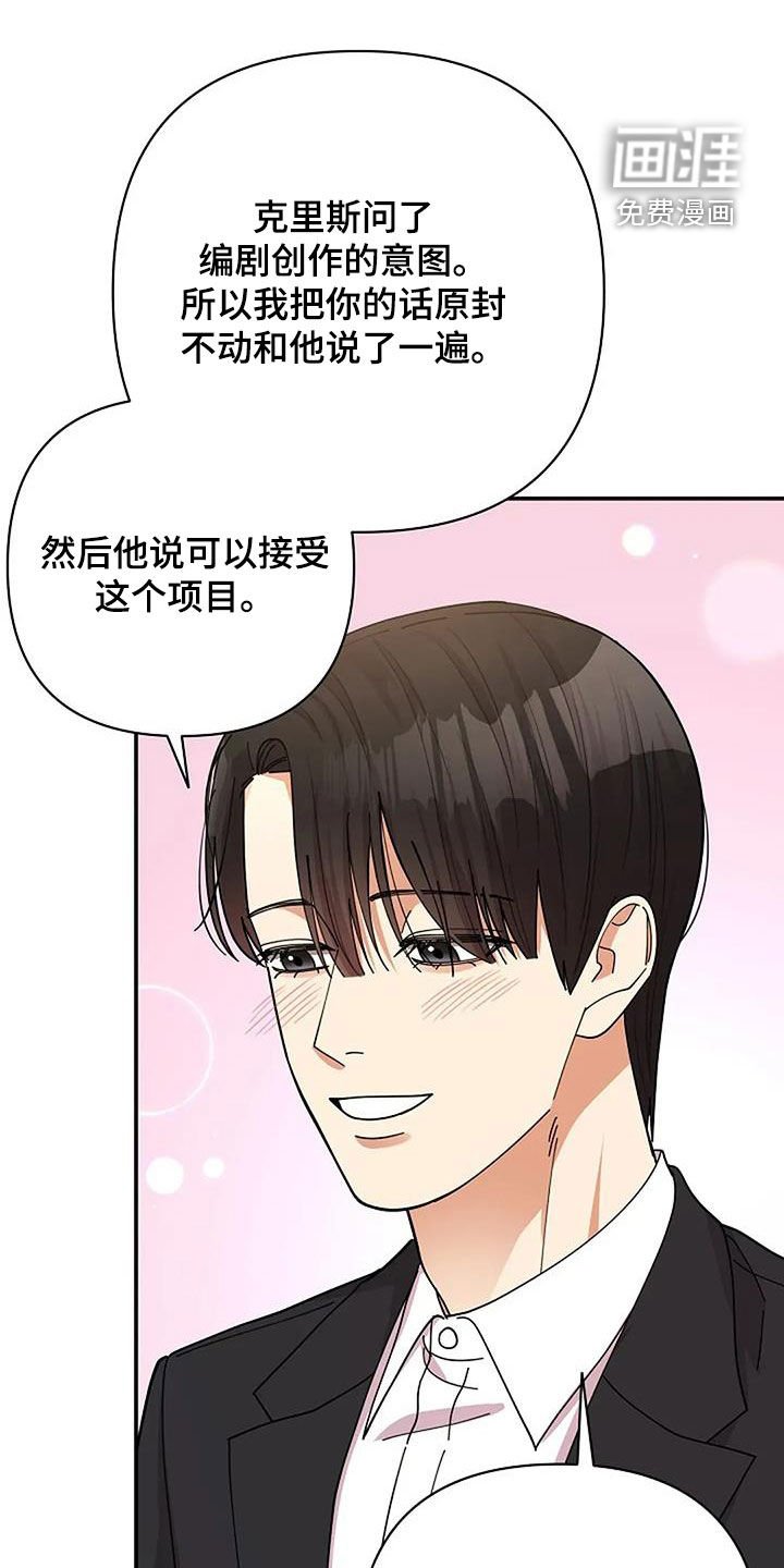 第41章：男主角