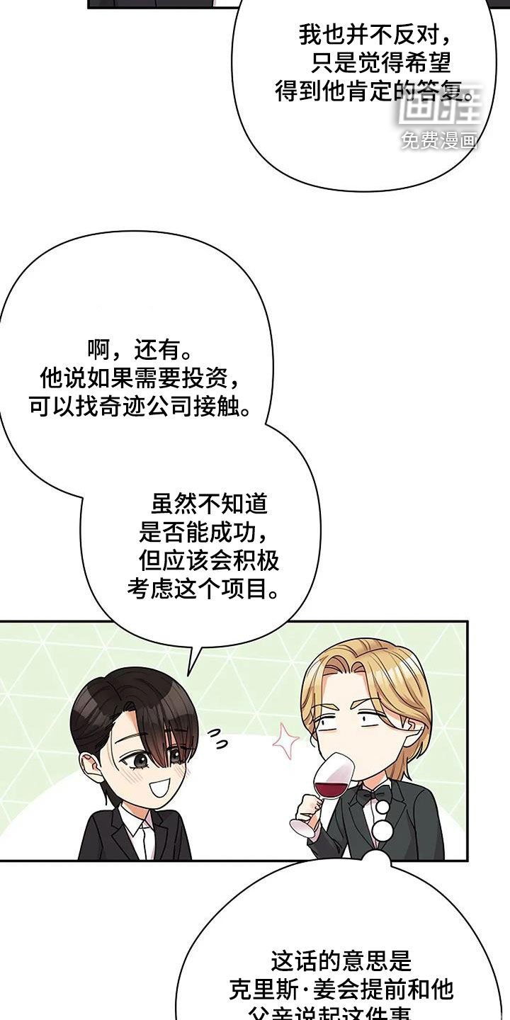 第41章：男主角