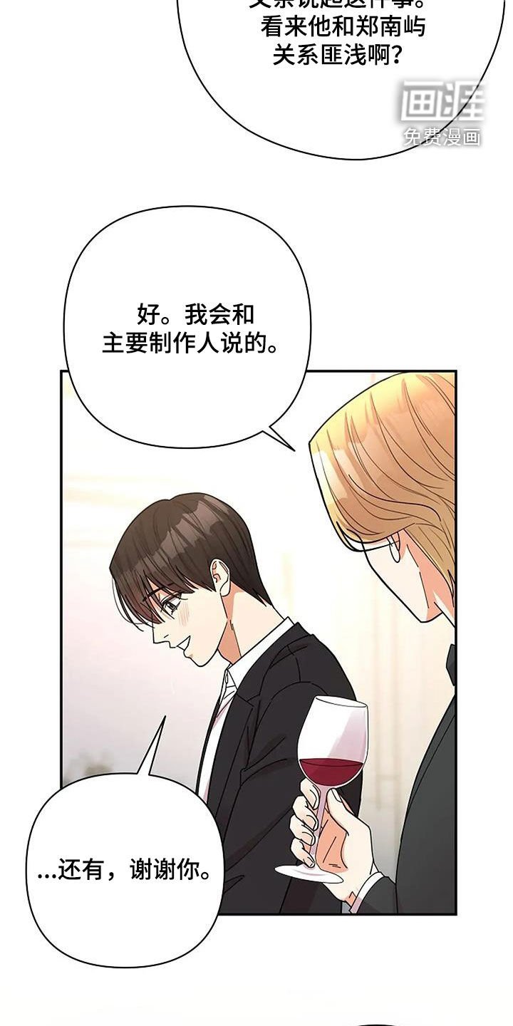 第41章：男主角