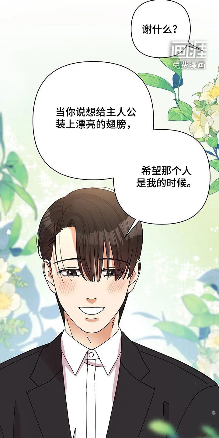 第41章：男主角