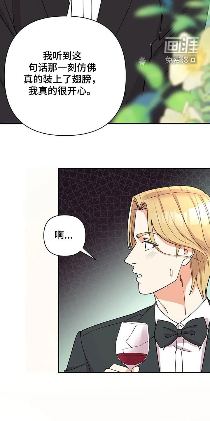 第41章：男主角