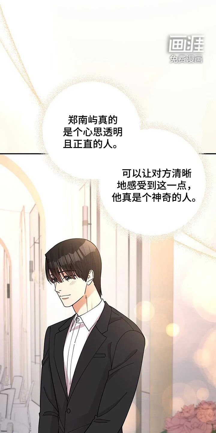 第41章：男主角