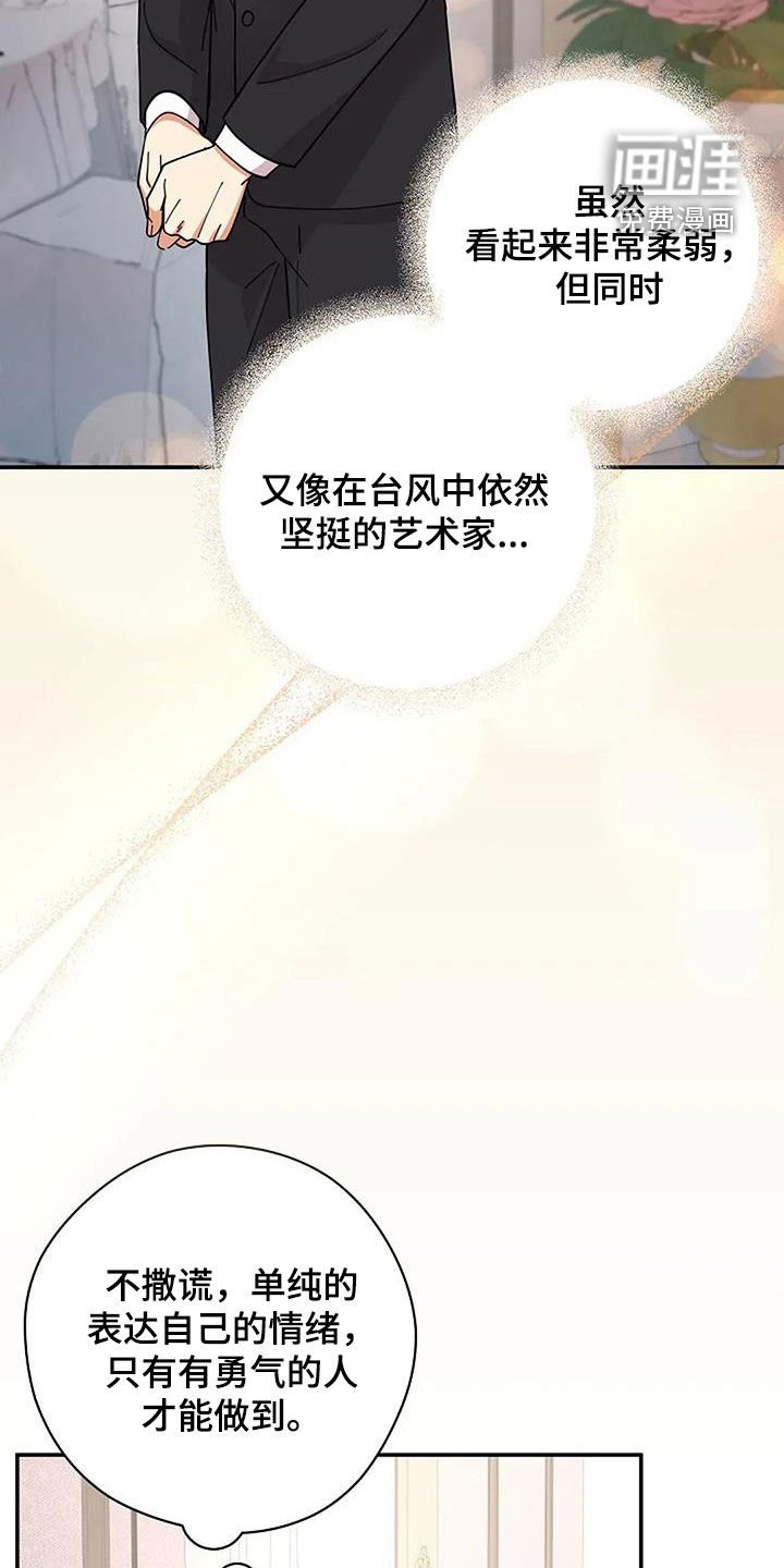第41章：男主角