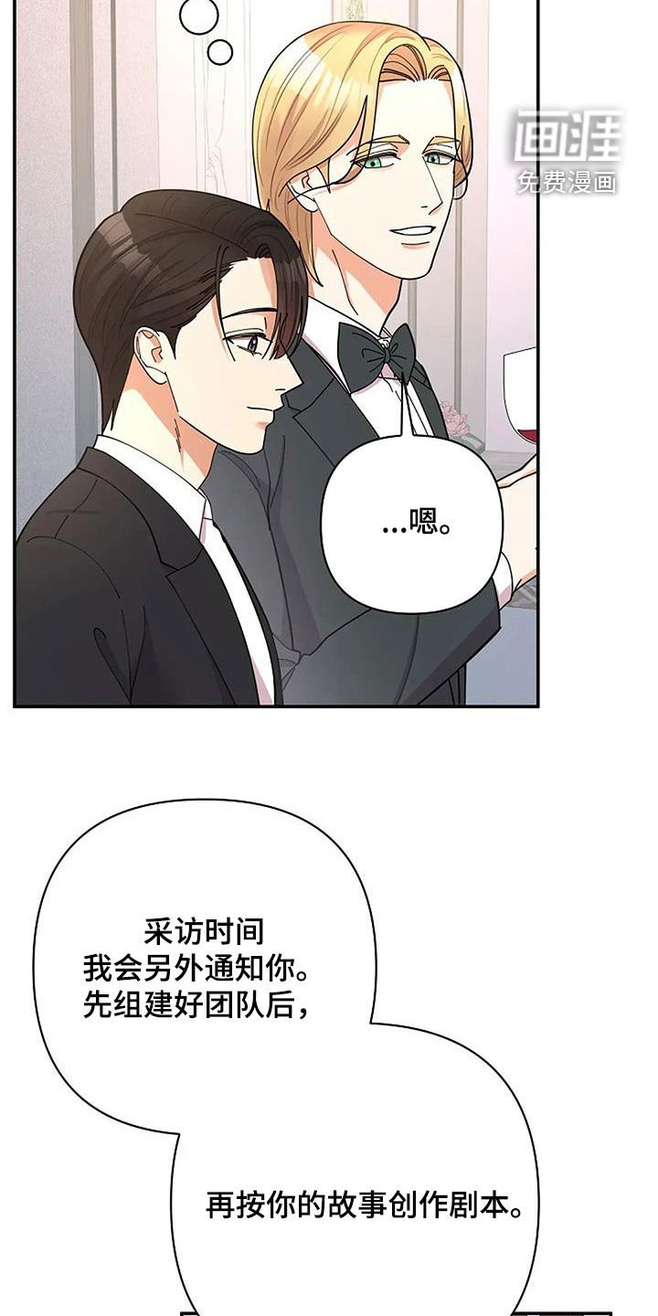 第41章：男主角