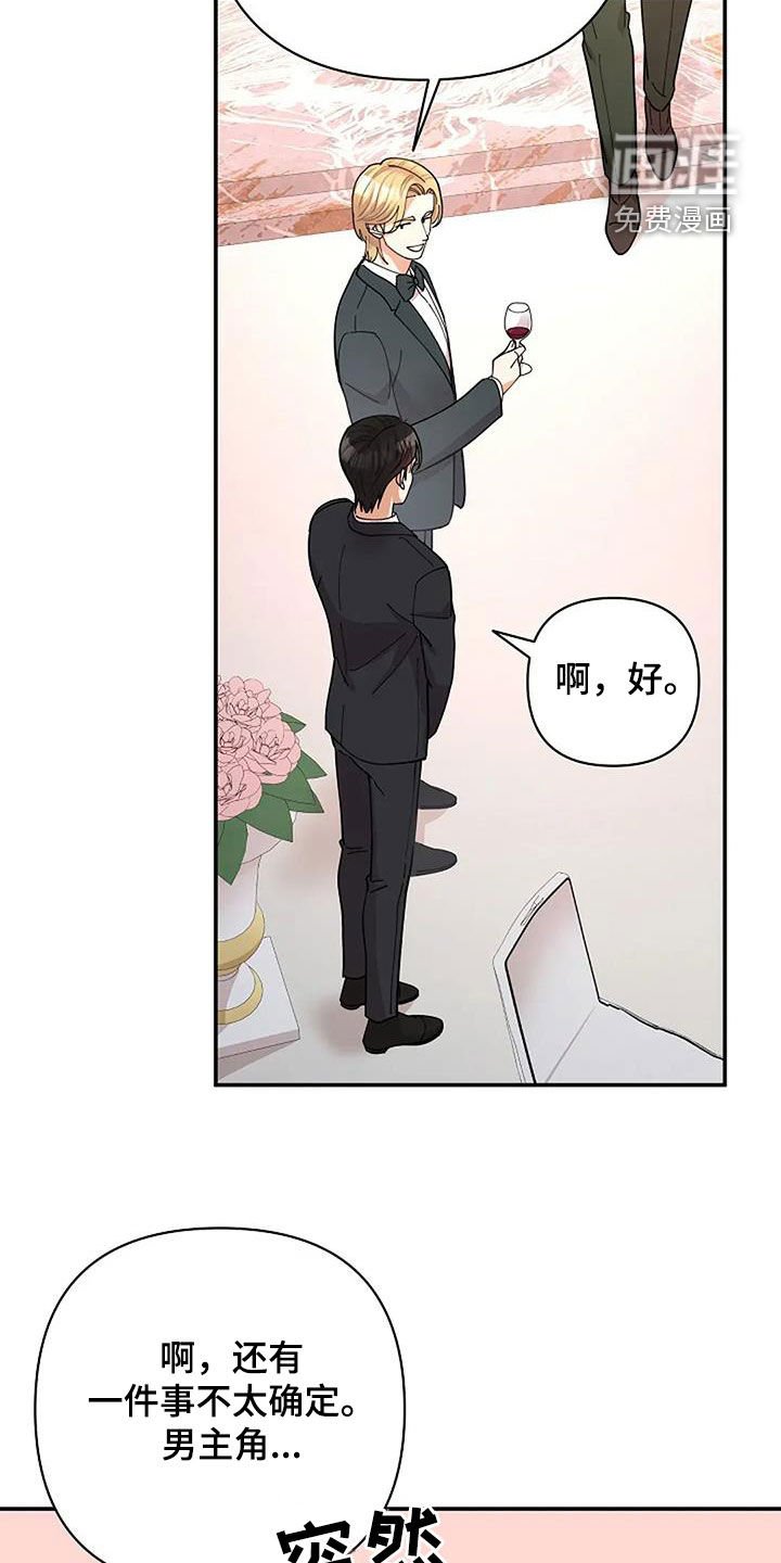 第41章：男主角