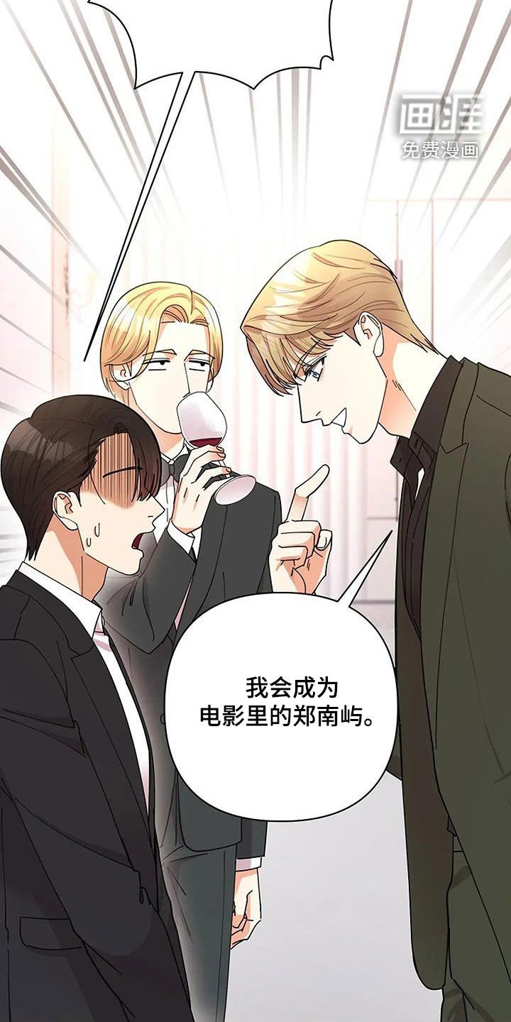 第41章：男主角