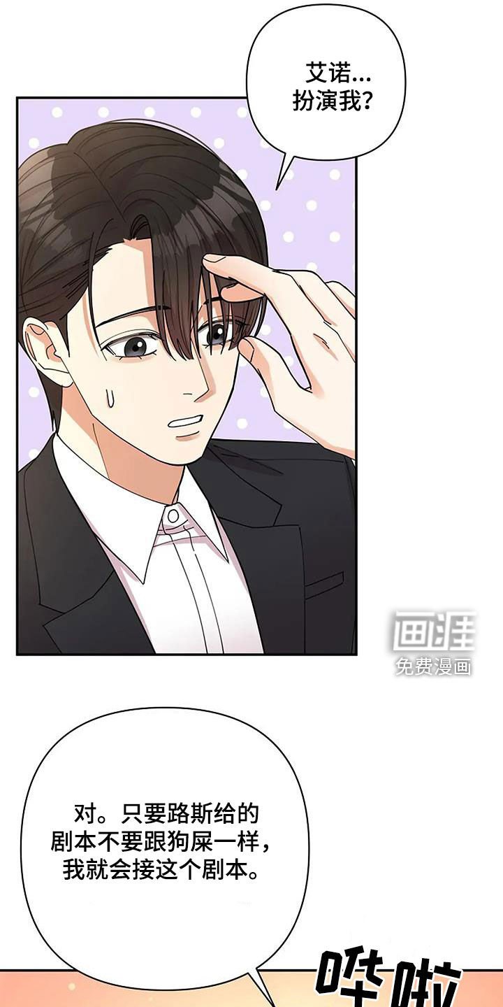 第41章：男主角