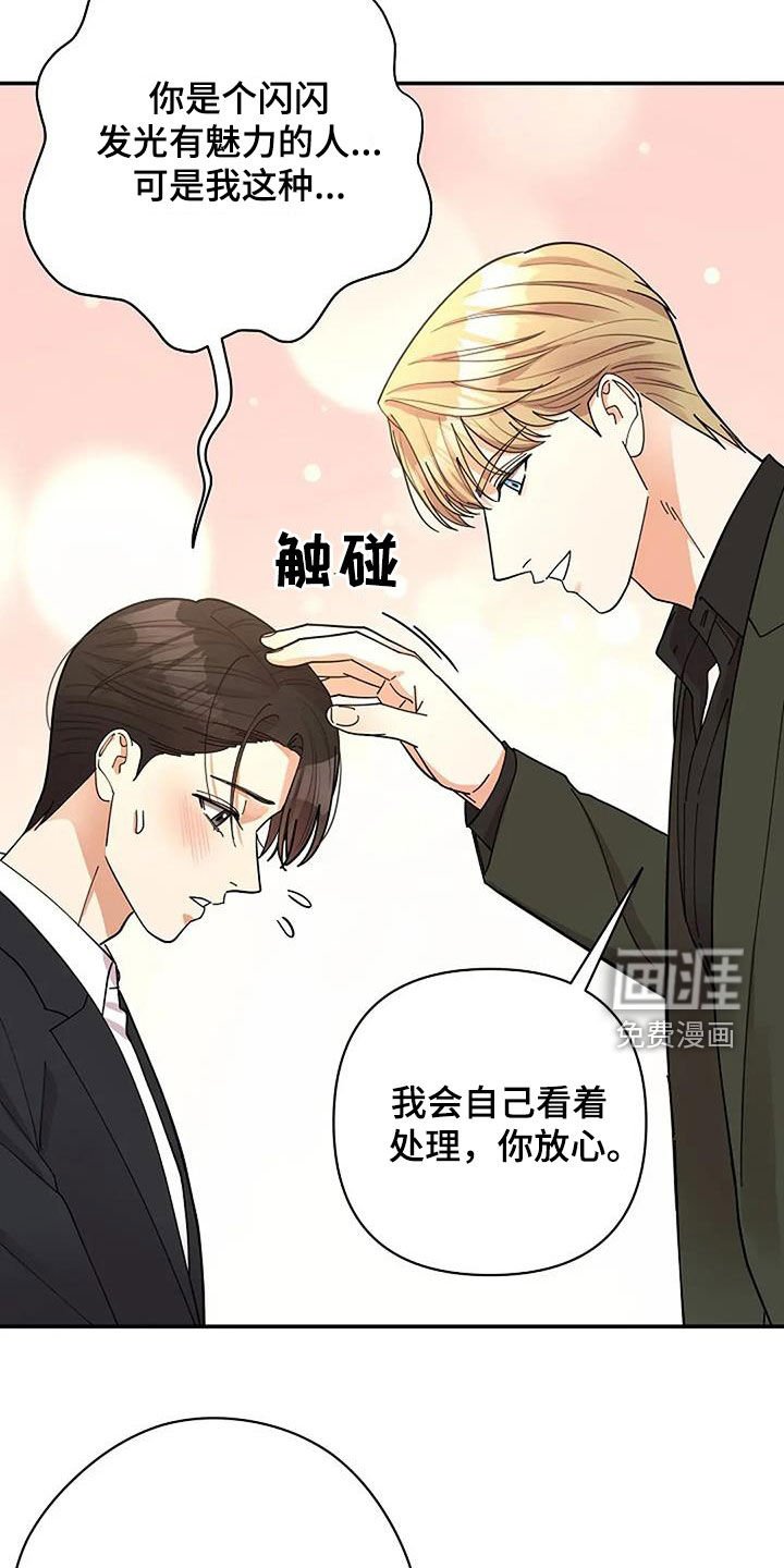 第41章：男主角