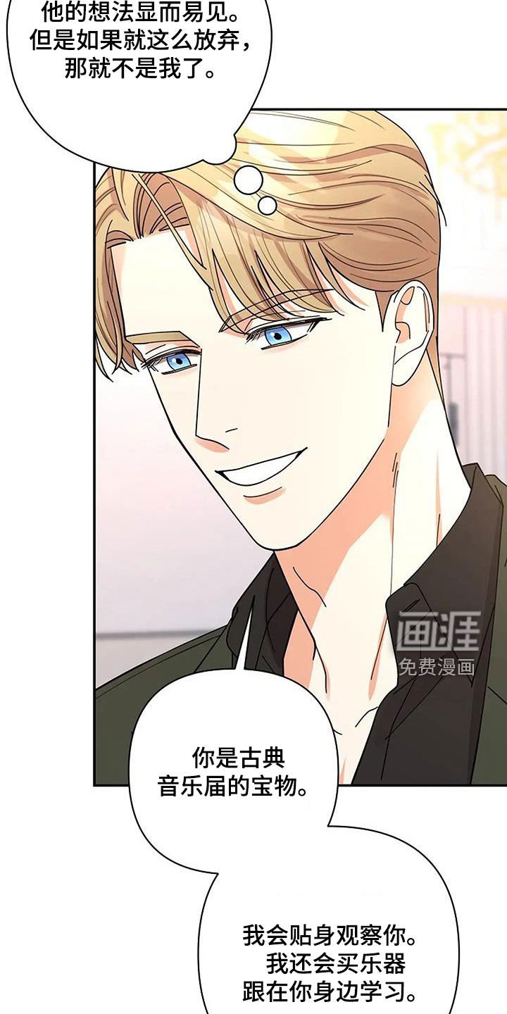 第41章：男主角