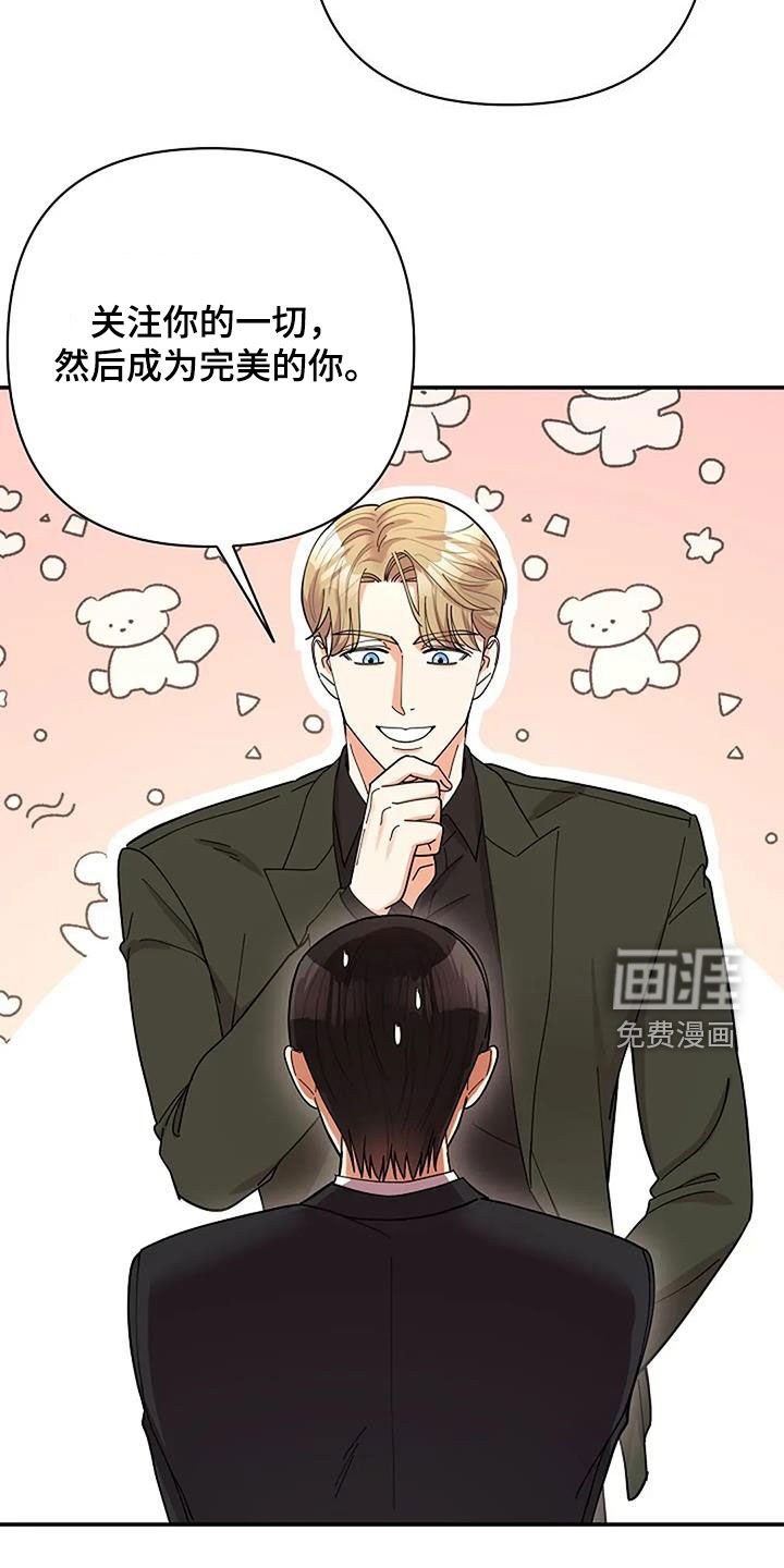 第41章：男主角