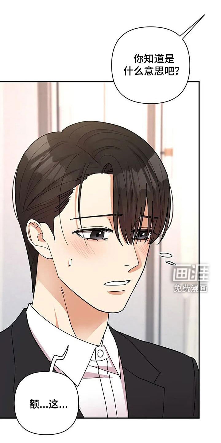 第41章：男主角