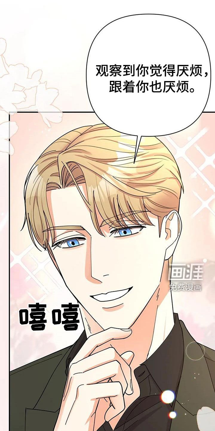 第41章：男主角