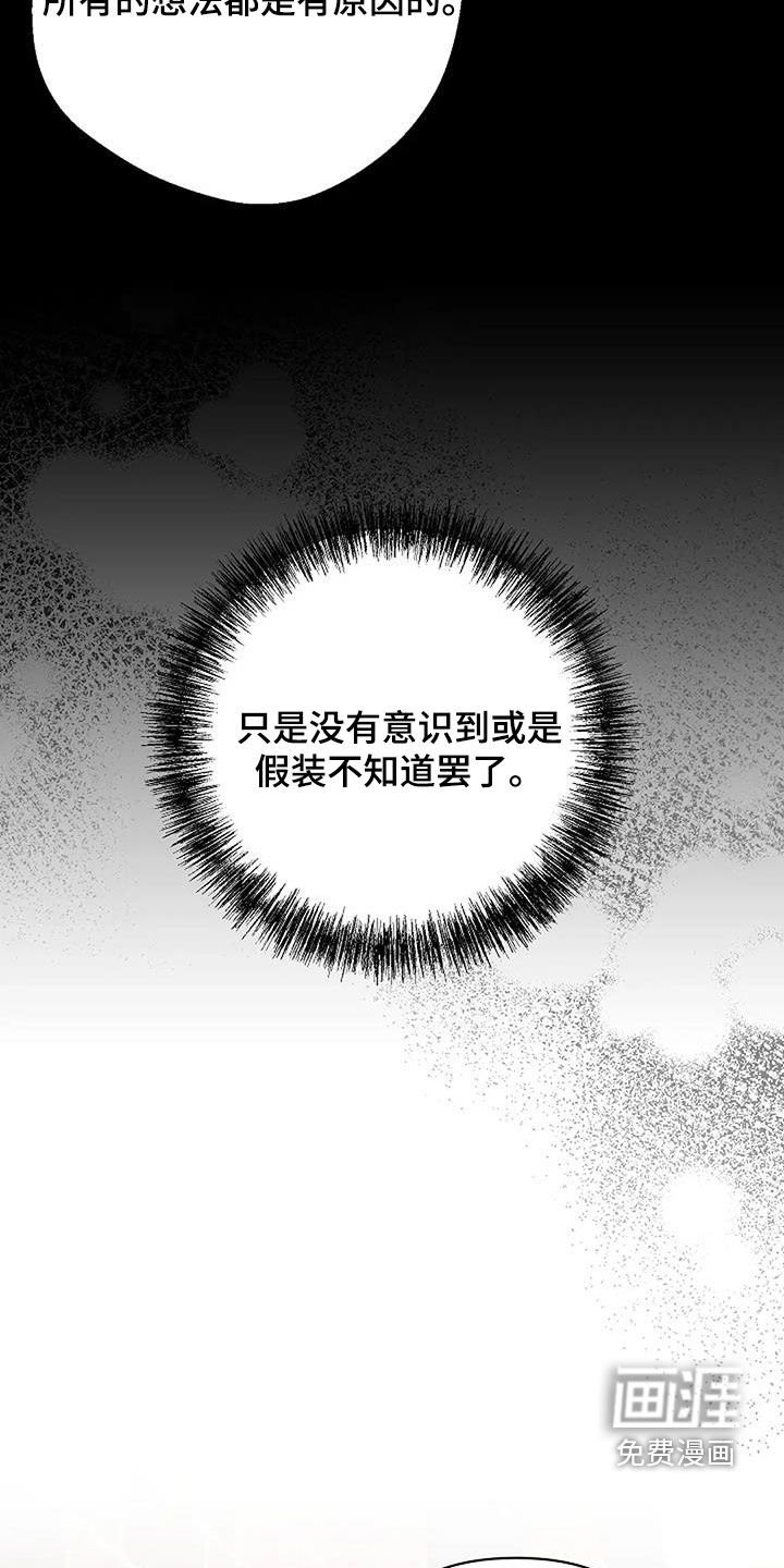 第42章：最强烈的感情