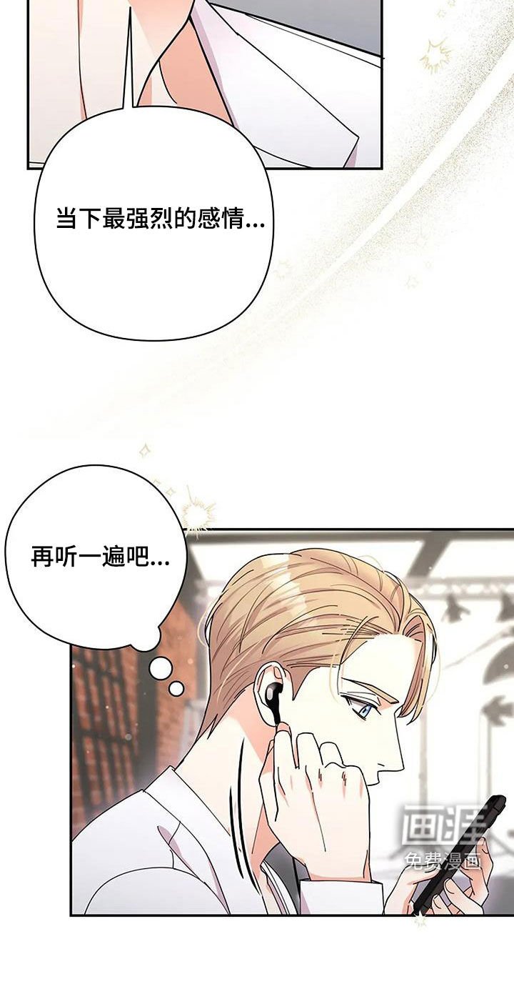 第42章：最强烈的感情