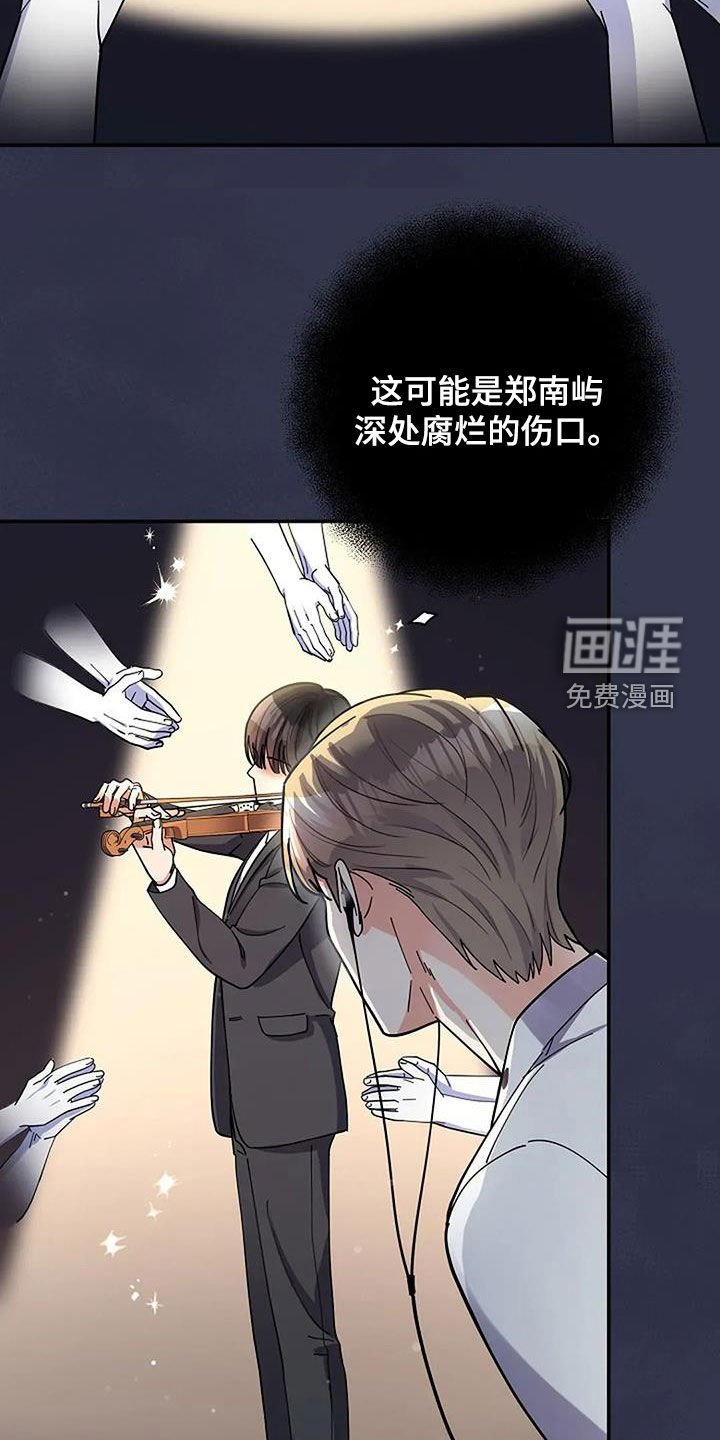 第43章：只有我看到了