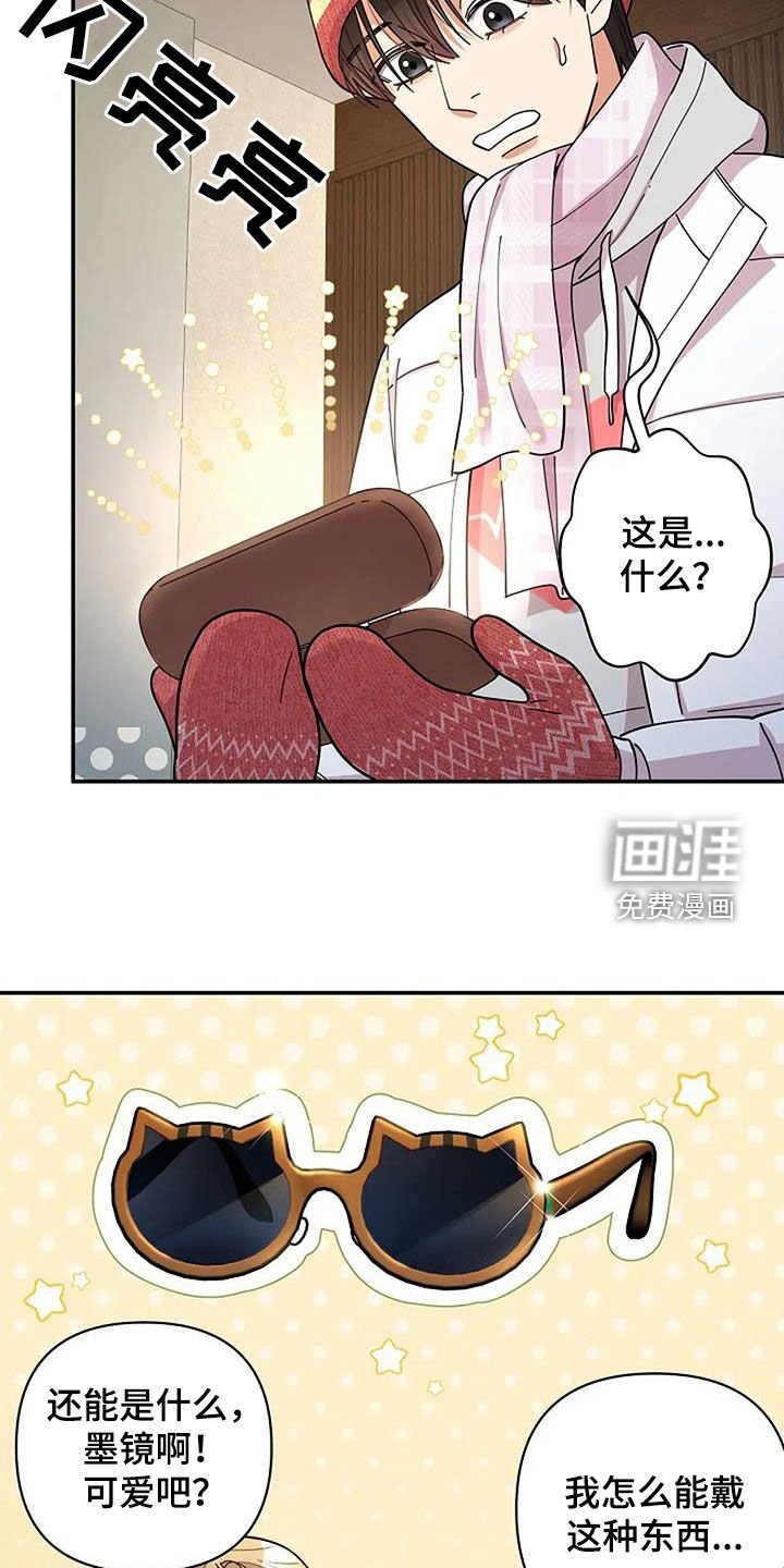 第43章：只有我看到了