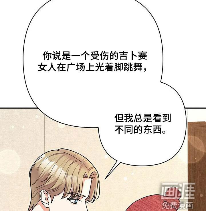 第43章：只有我看到了