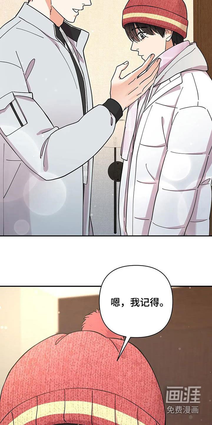 第43章：只有我看到了