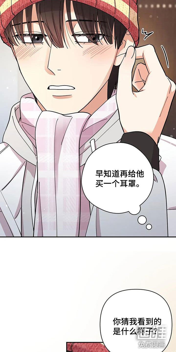 第43章：只有我看到了