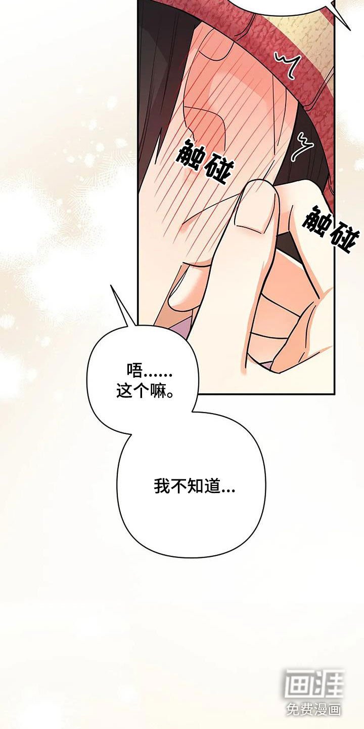 第43章：只有我看到了