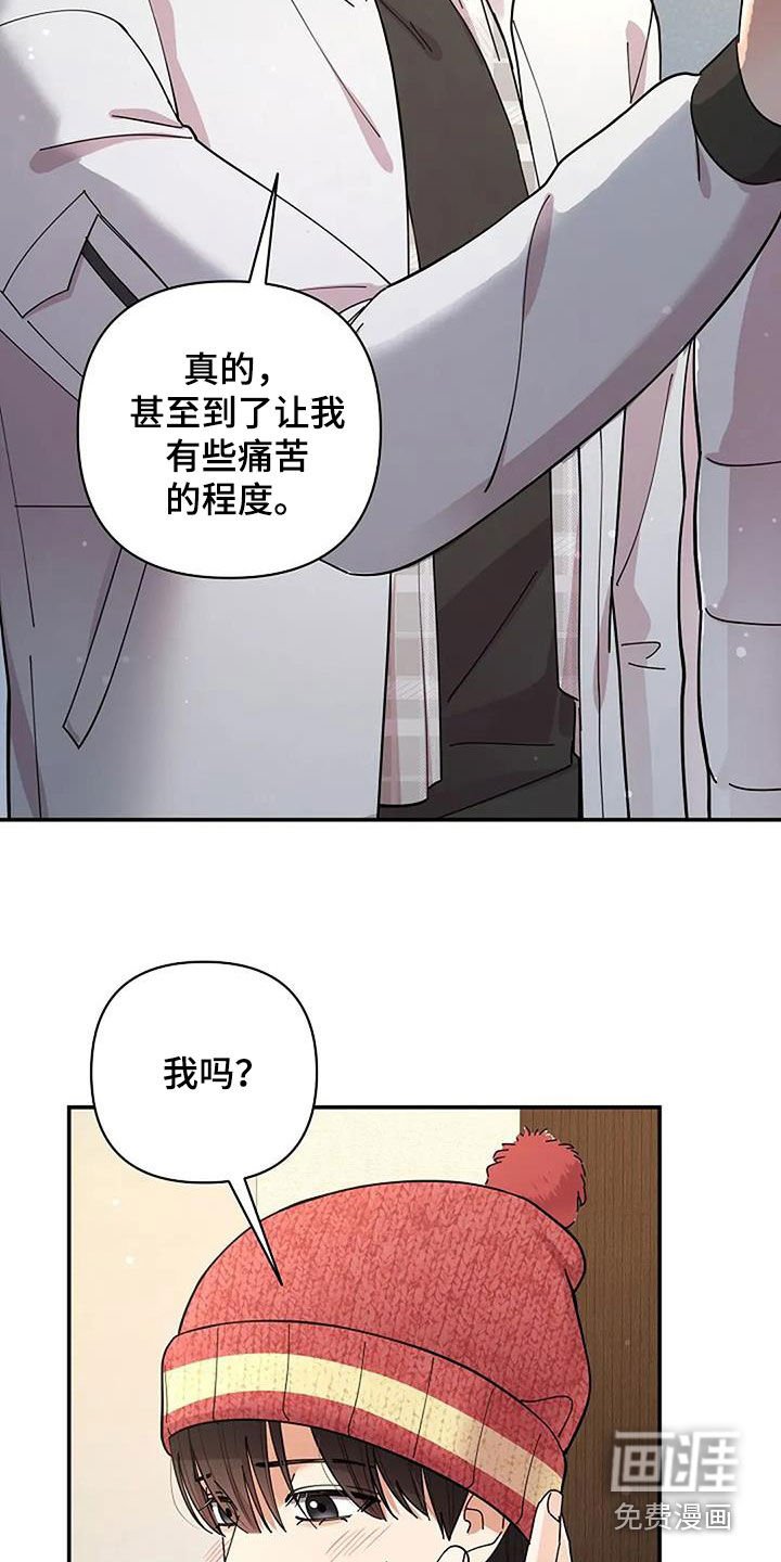 第43章：只有我看到了
