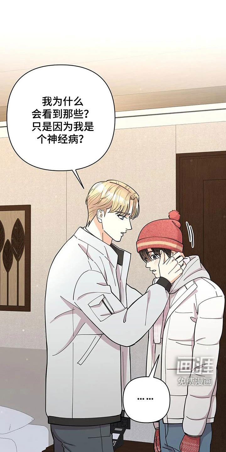 第44章：另一个世界