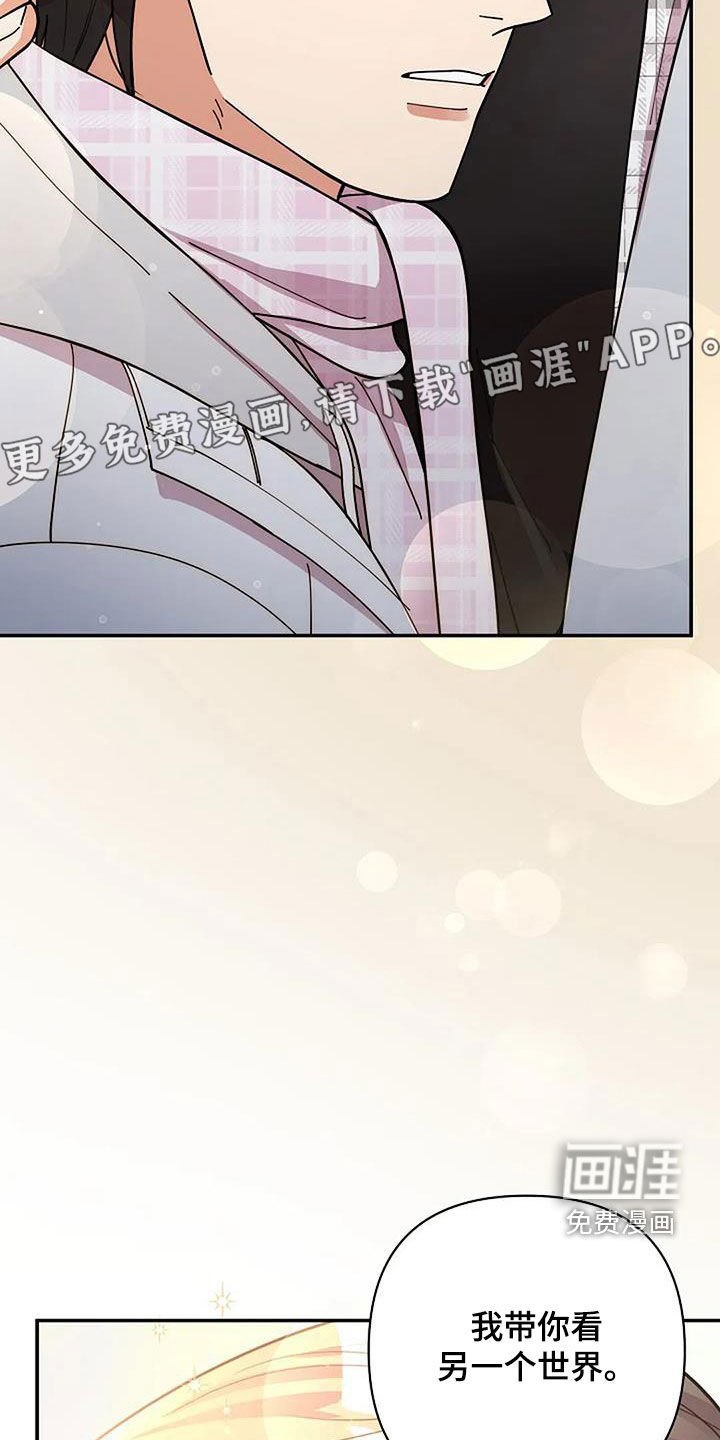 第44章：另一个世界
