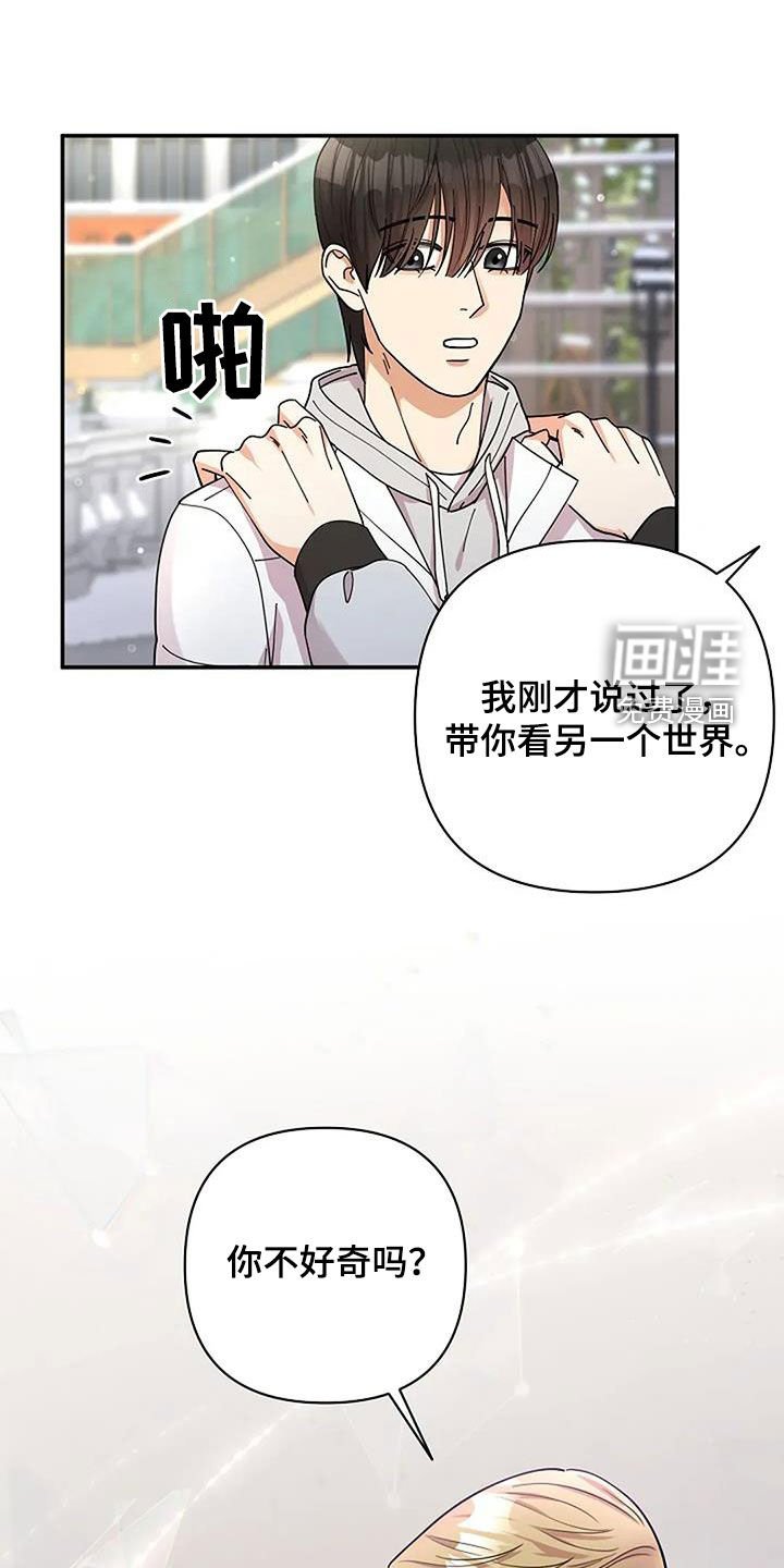 第44章：另一个世界