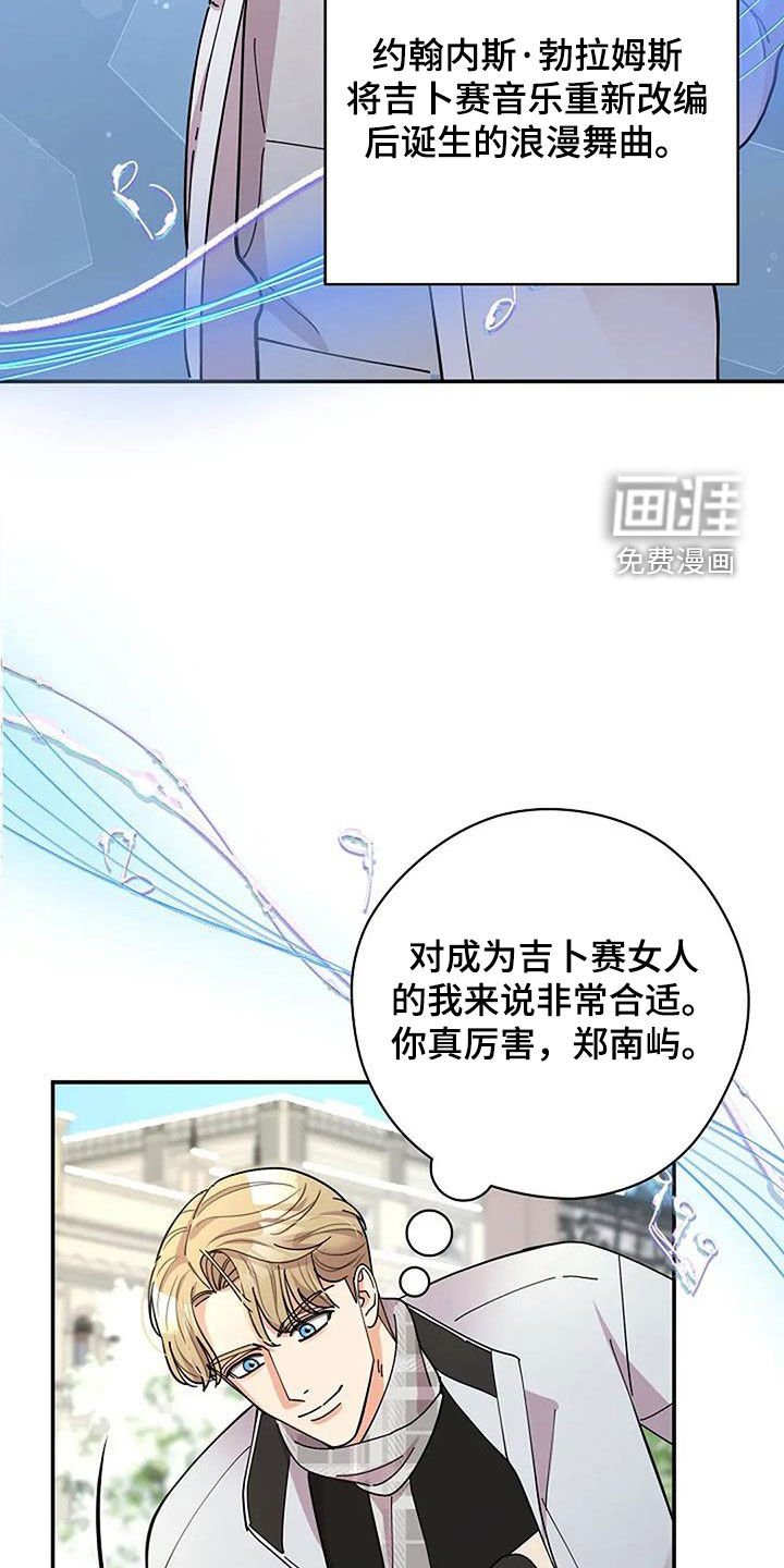 第45章：演奏