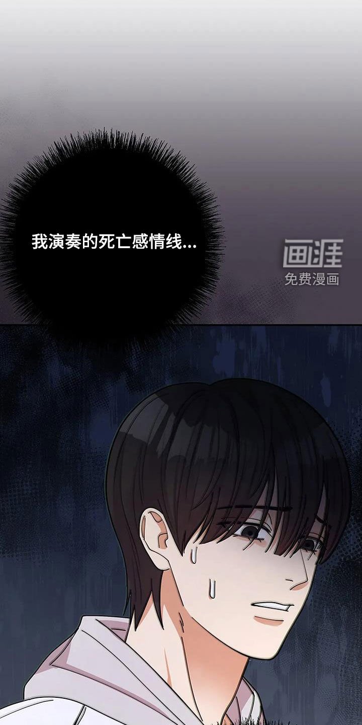 第45章：演奏