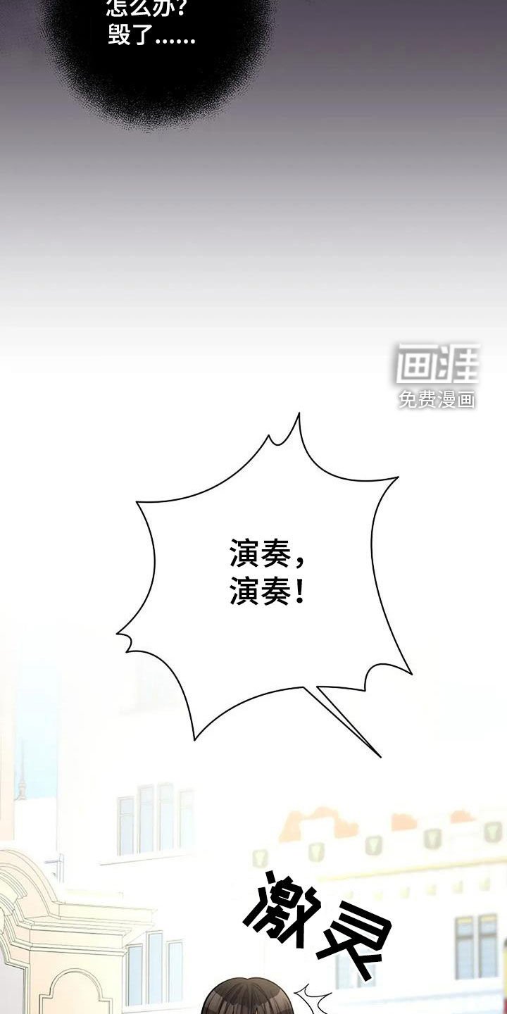 第45章：演奏