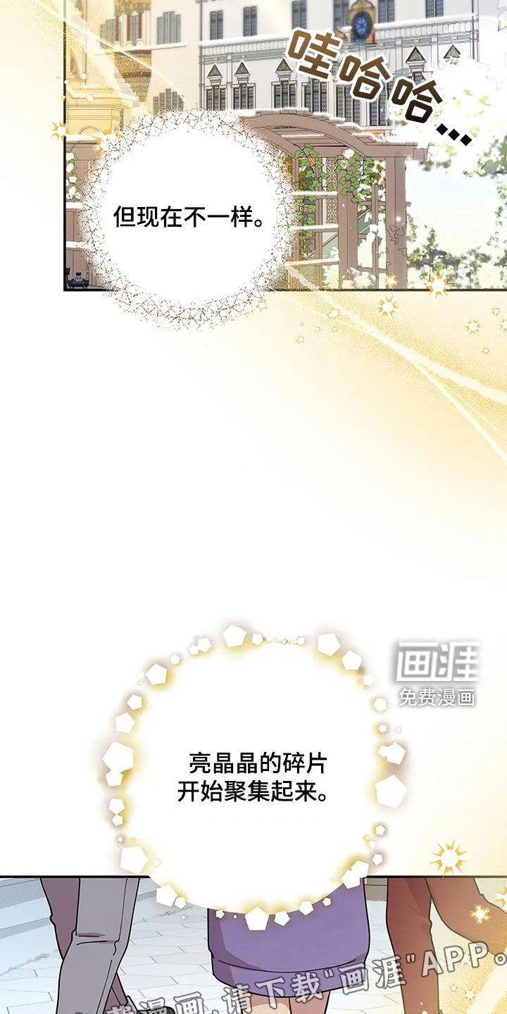 第46章：反而是好事