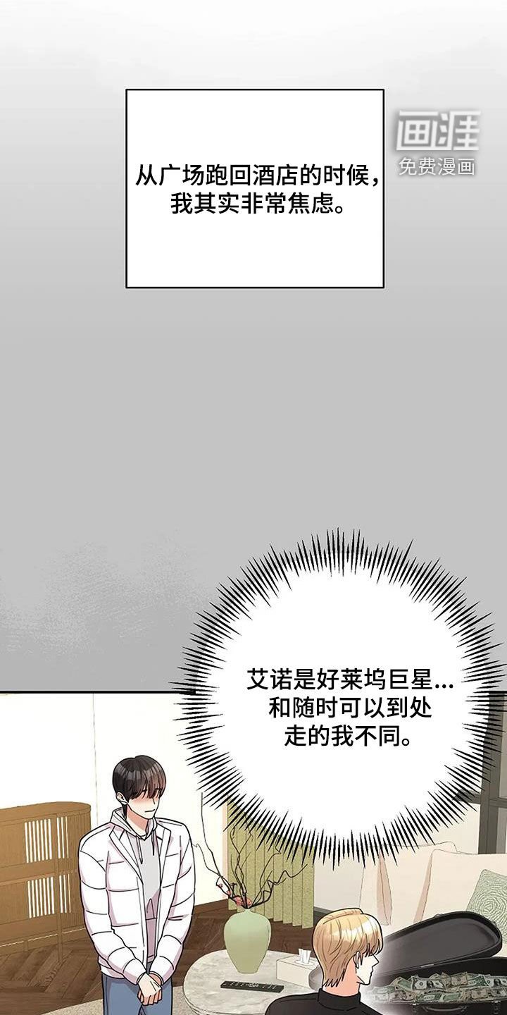 第46章：反而是好事