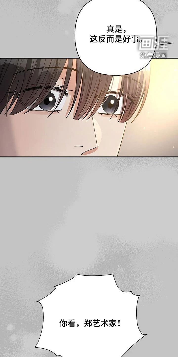 第46章：反而是好事
