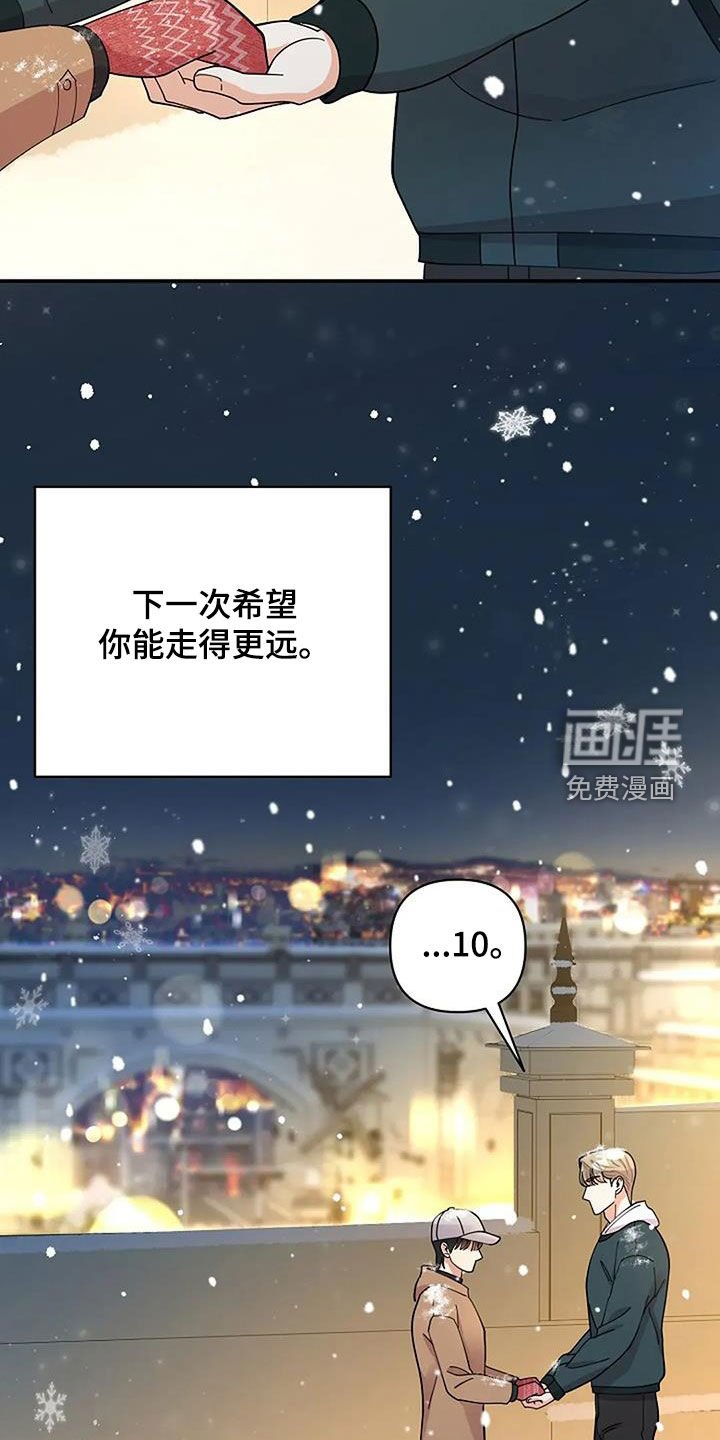 第47章：往前一步