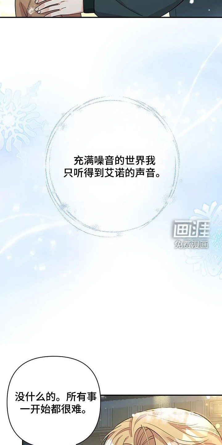 第47章：往前一步