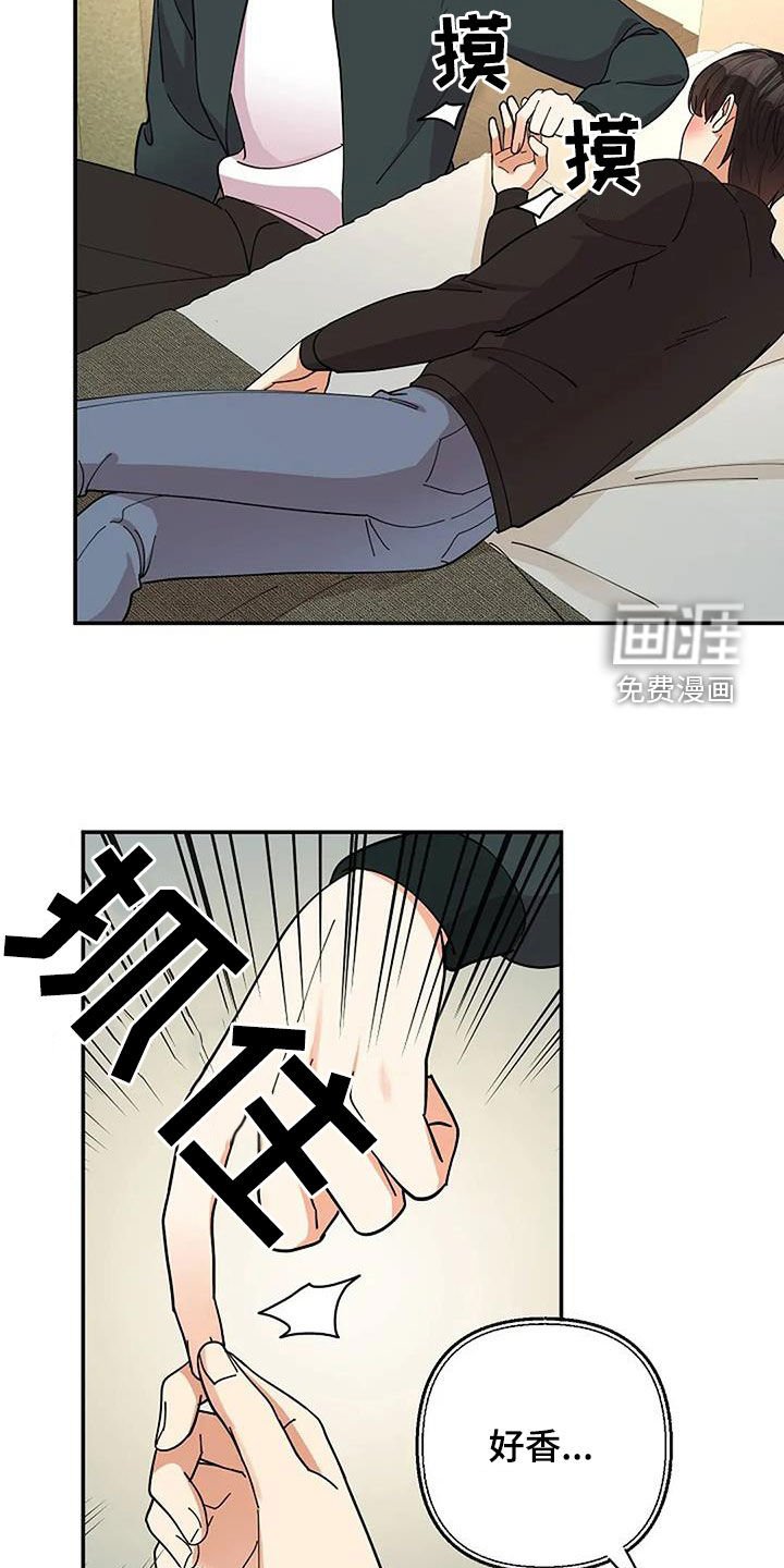 第49章：香味