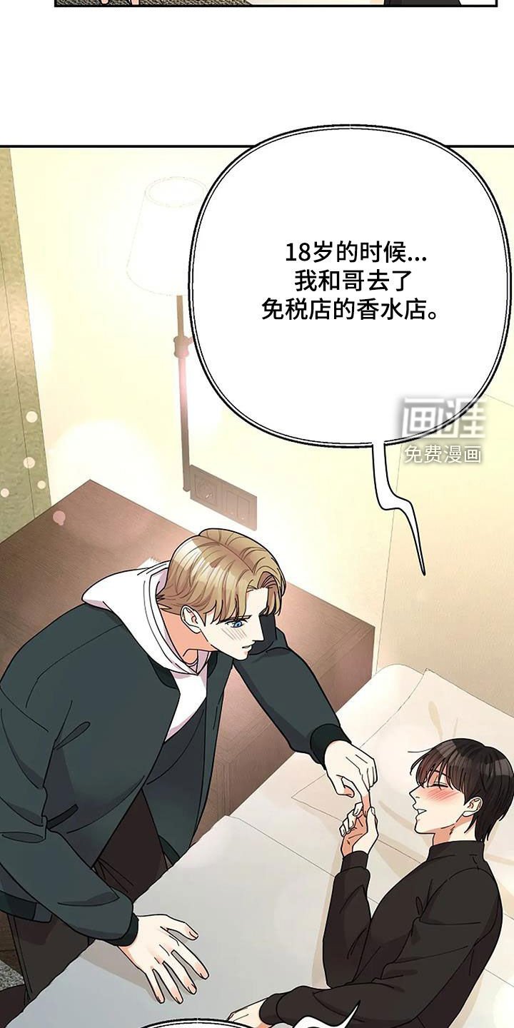 第49章：香味