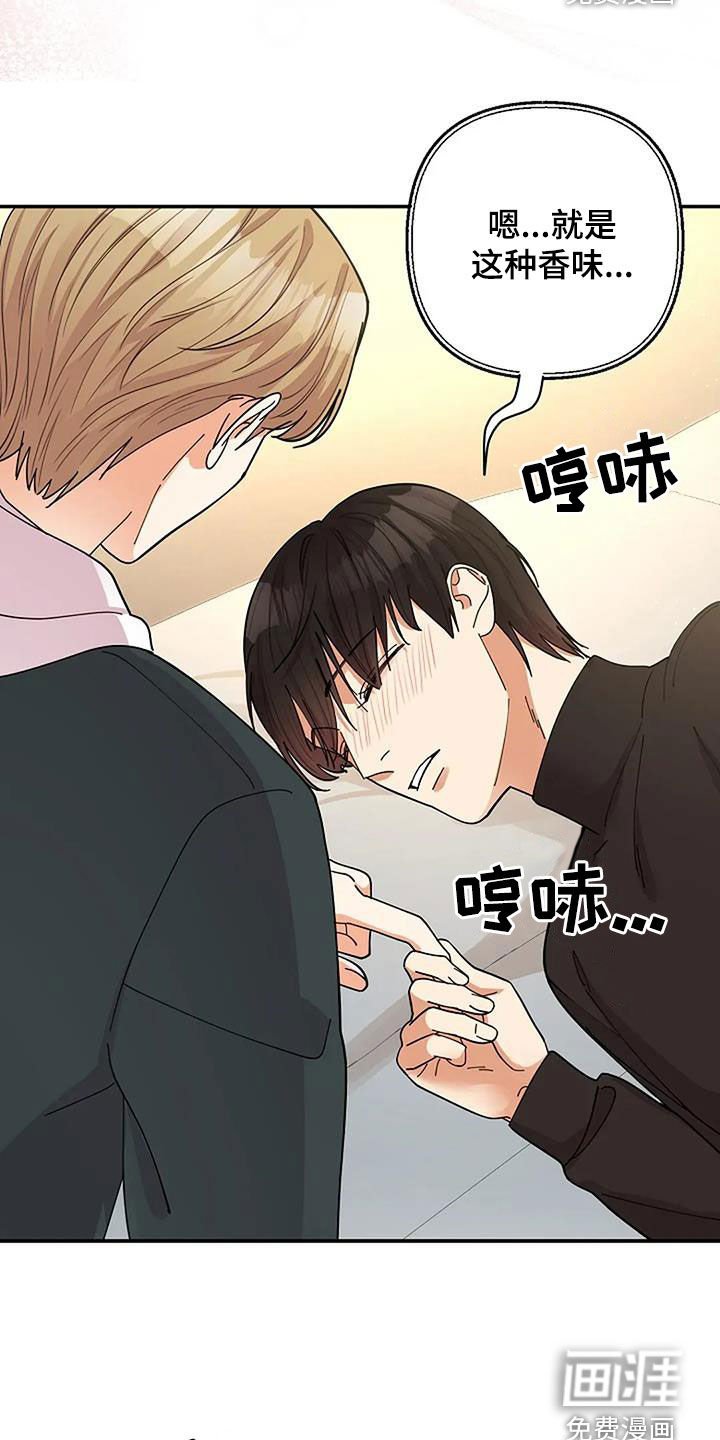 第49章：香味