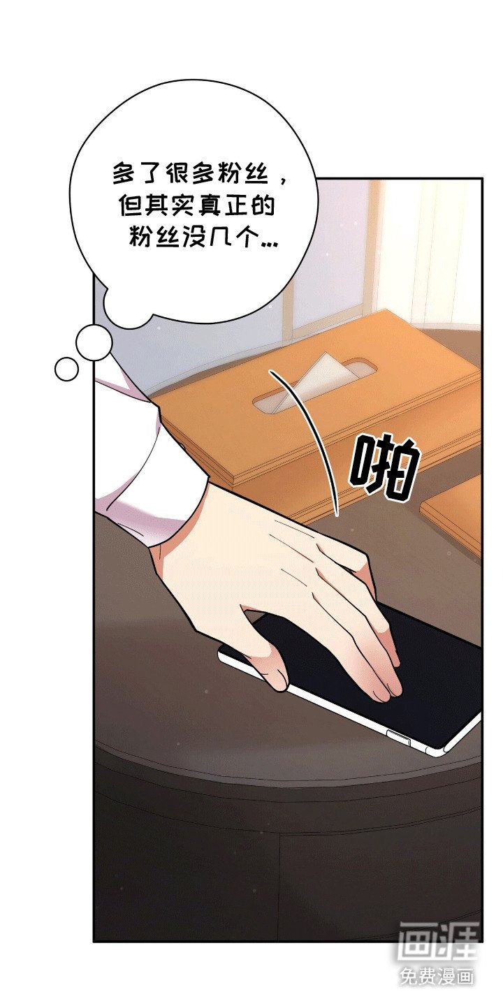 第5章：失控
