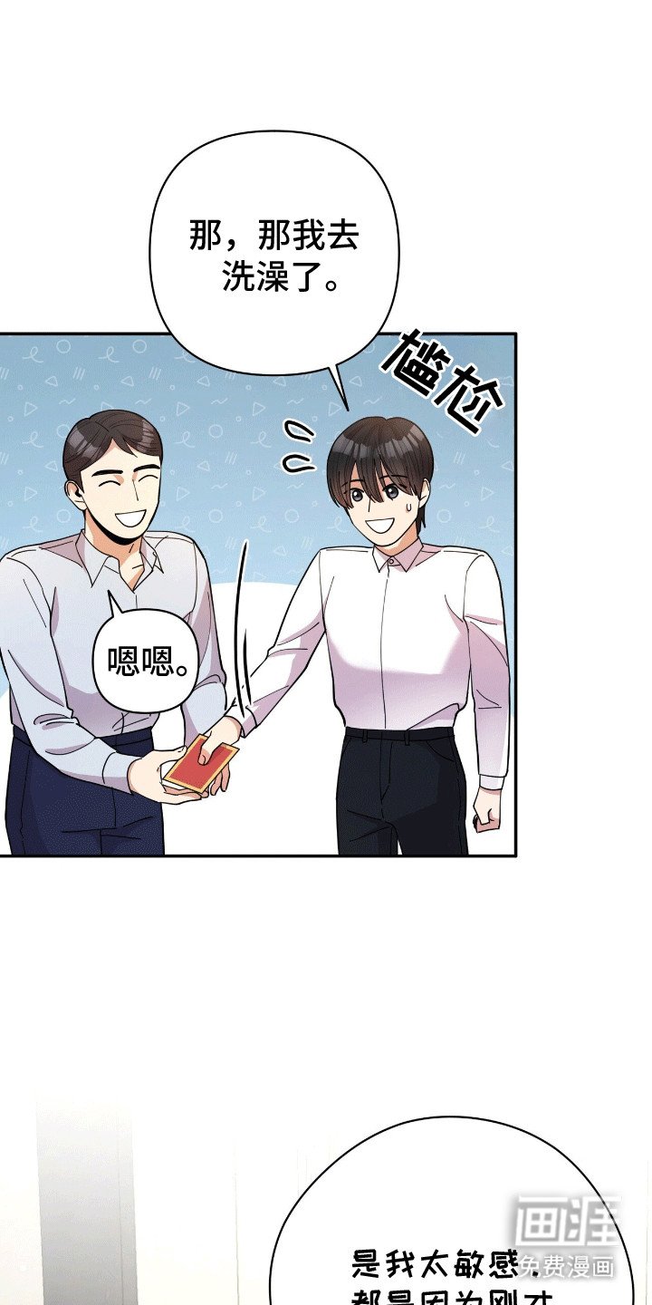 第5章：失控