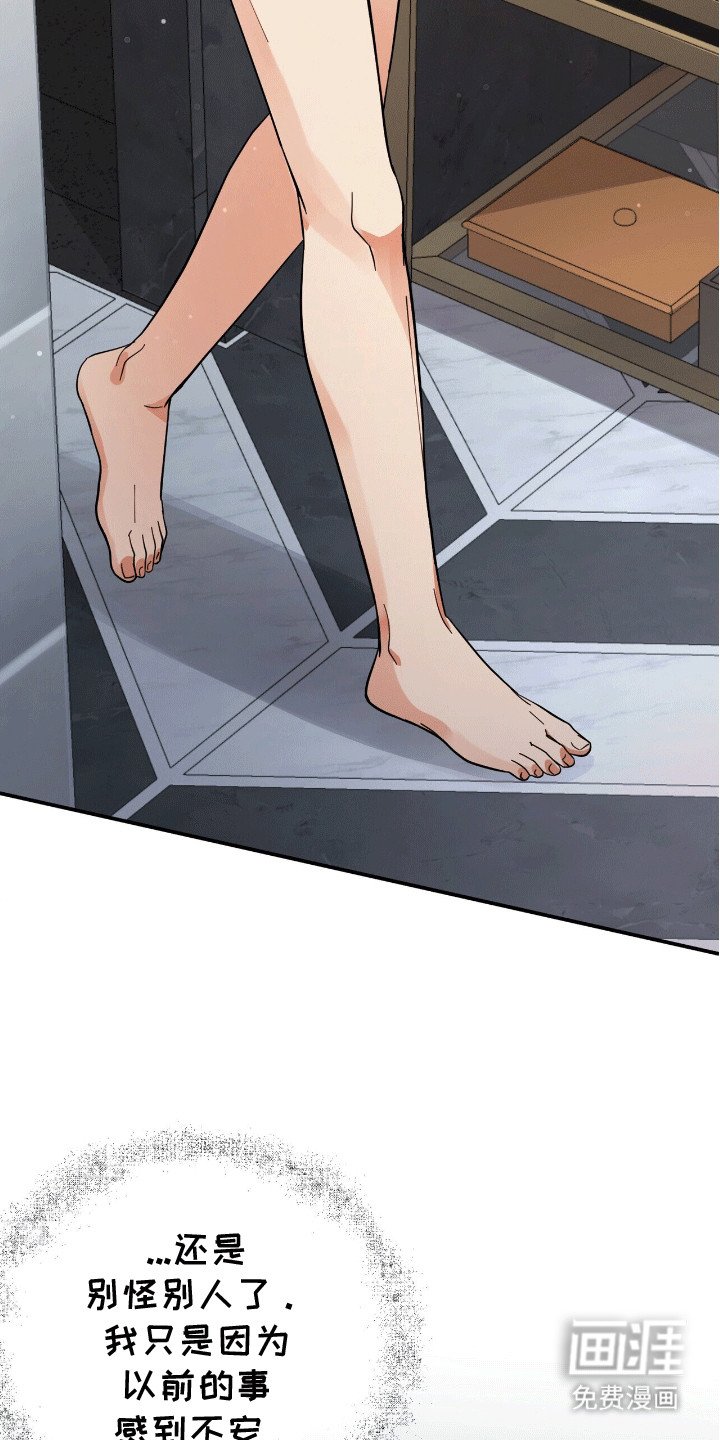 第5章：失控