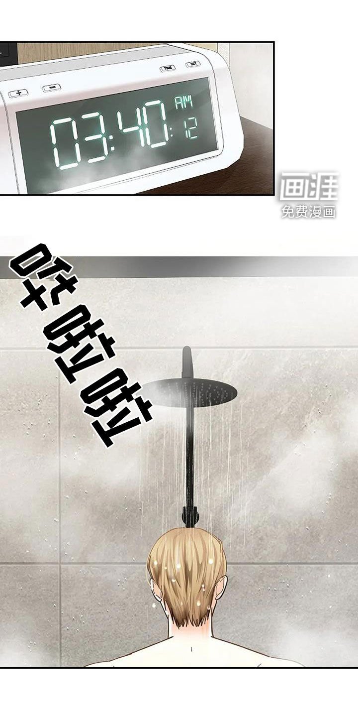 第50章：不可能记得