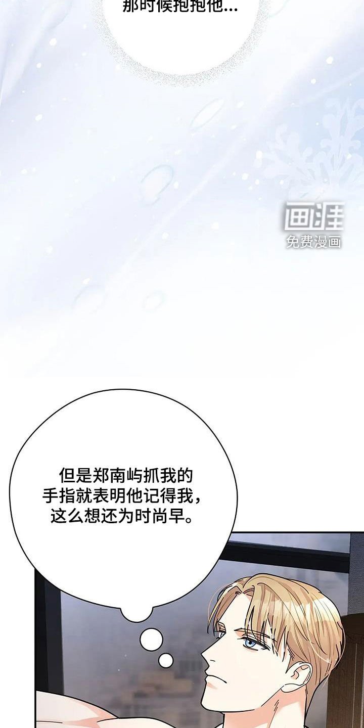 第51章：这家伙是谁