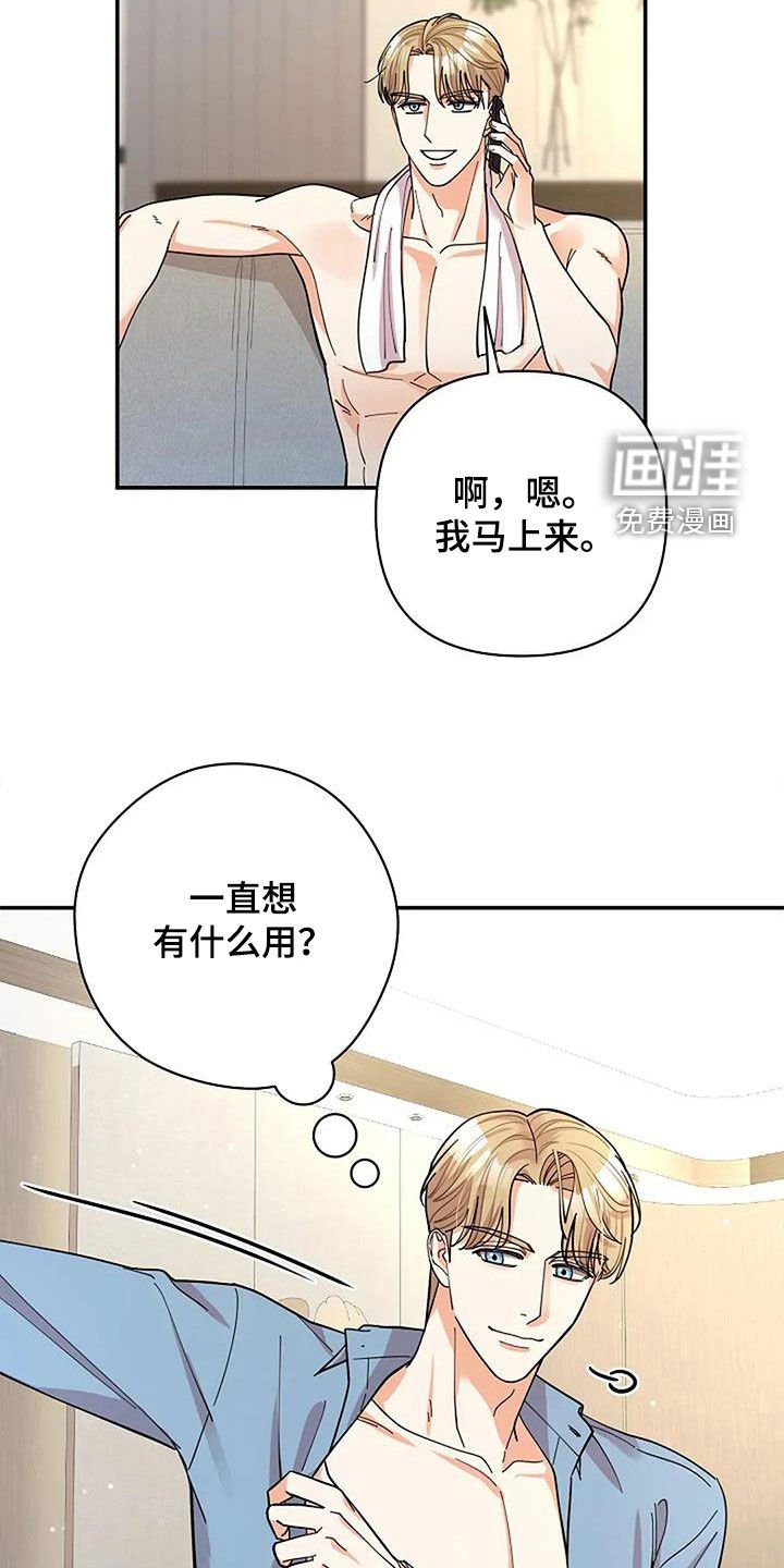 第51章：这家伙是谁