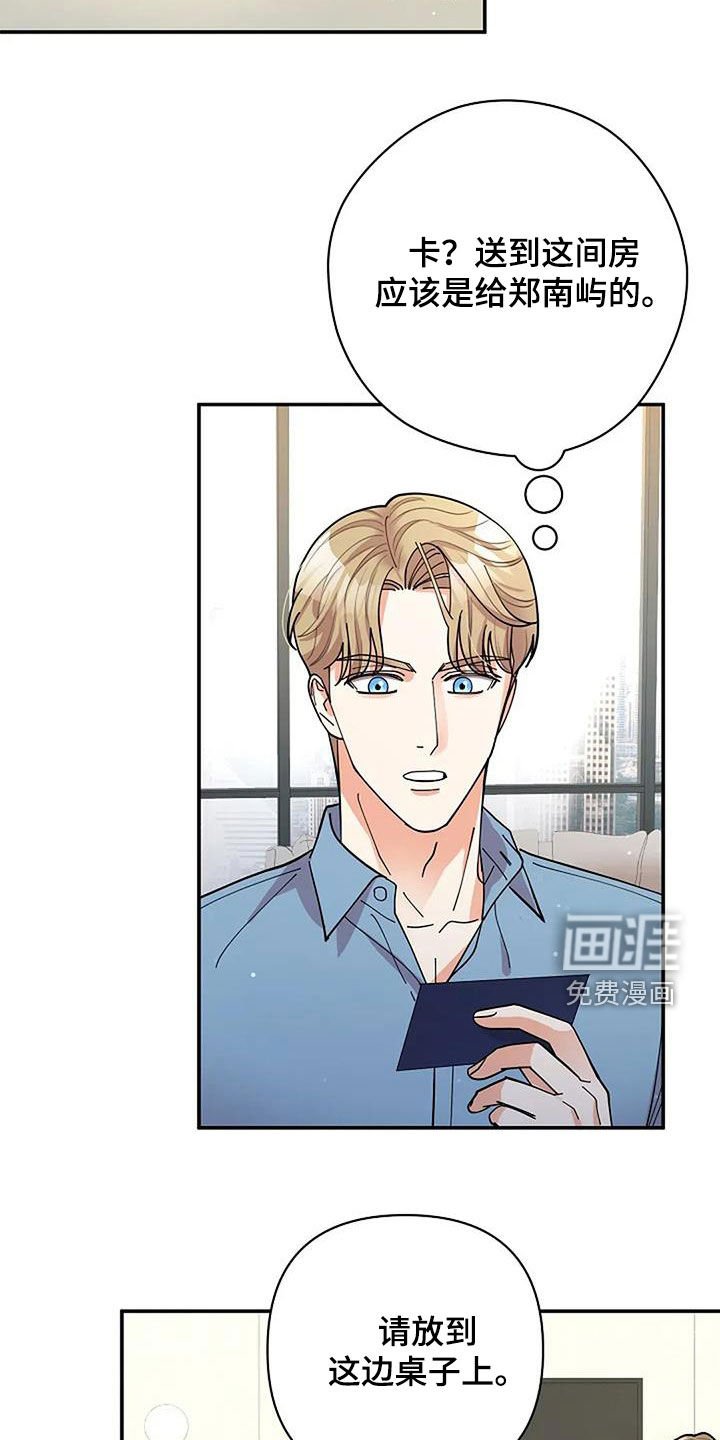 第51章：这家伙是谁