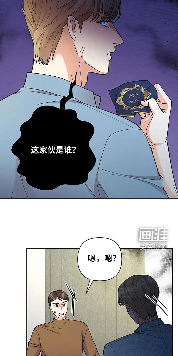 第51章：这家伙是谁