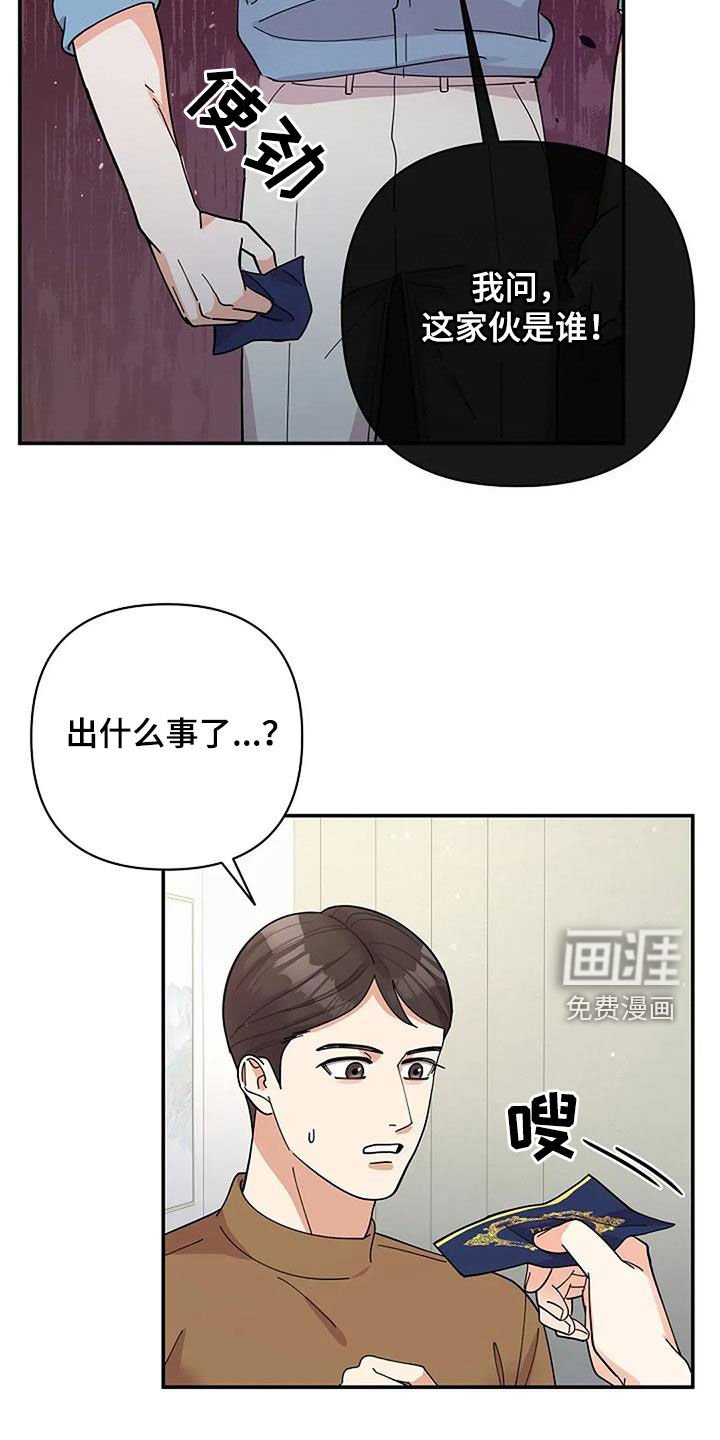 第51章：这家伙是谁