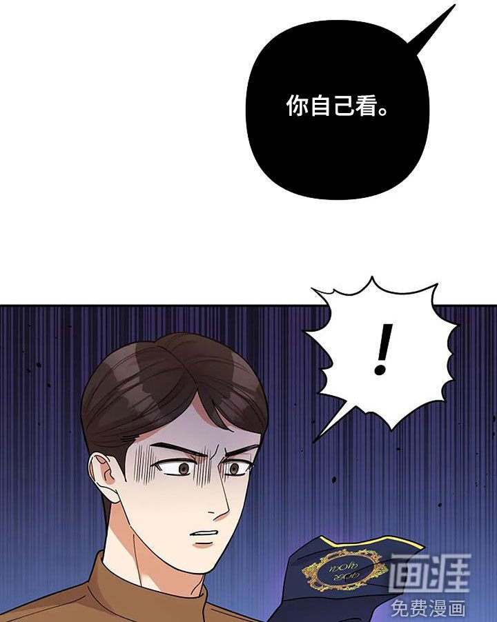 第51章：这家伙是谁